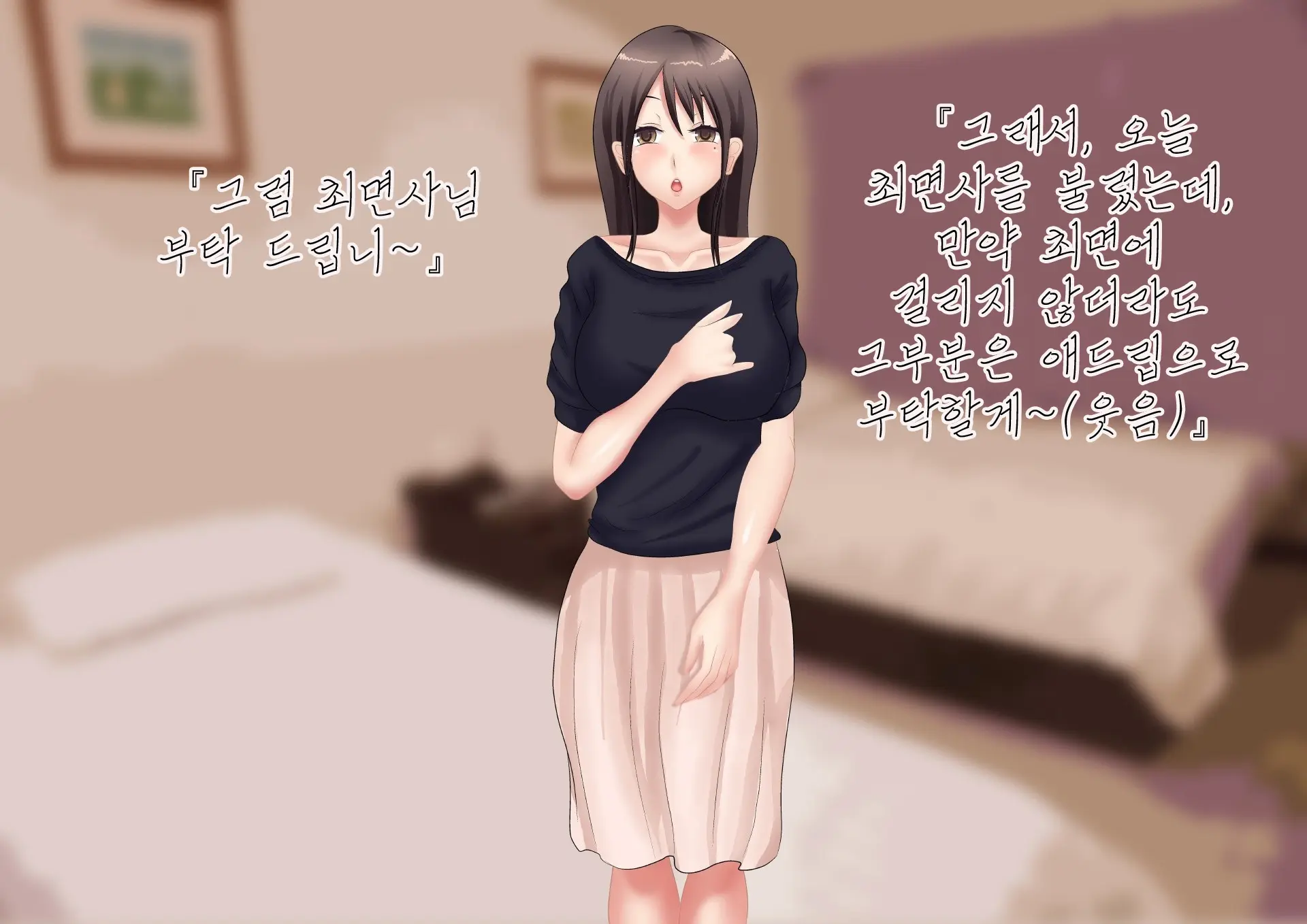 Himitsu No 3 Bitch ~ Haha No Himitsu Hen ~